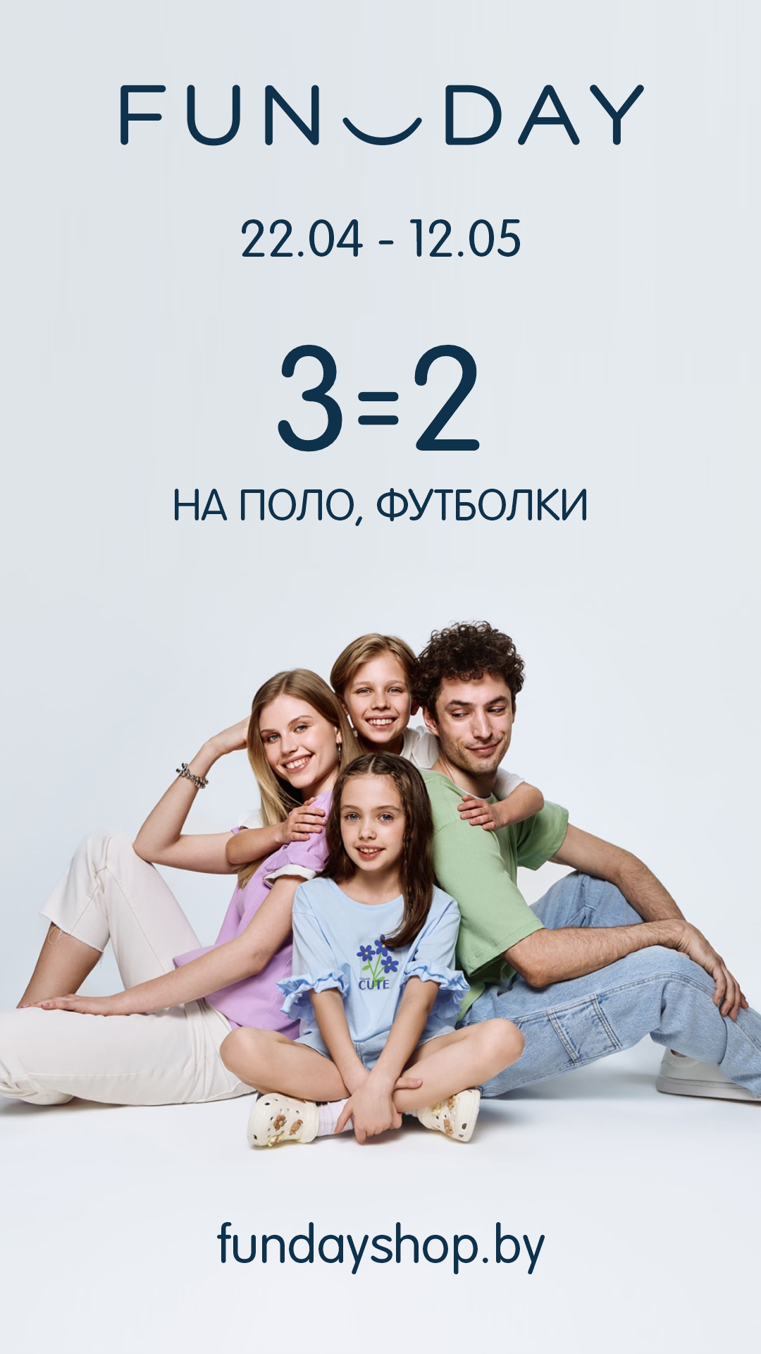 3=2 на поло, футболки, топы и майки в  Funday
