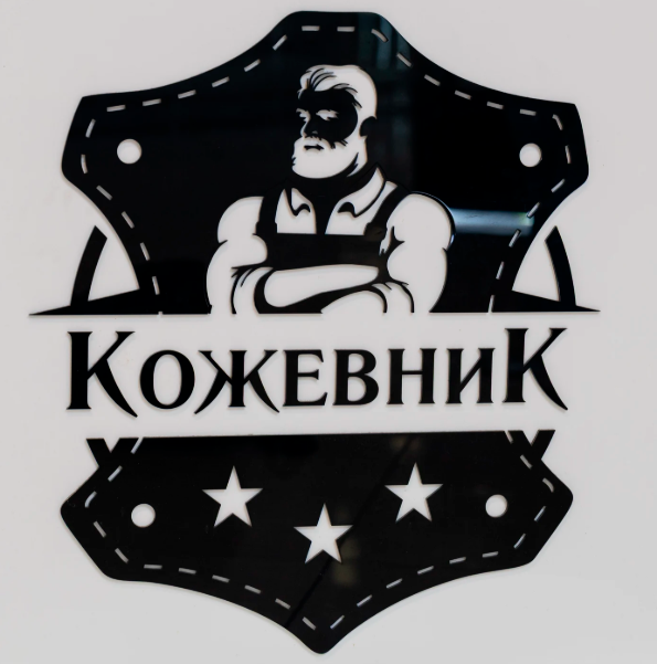 Кожевник